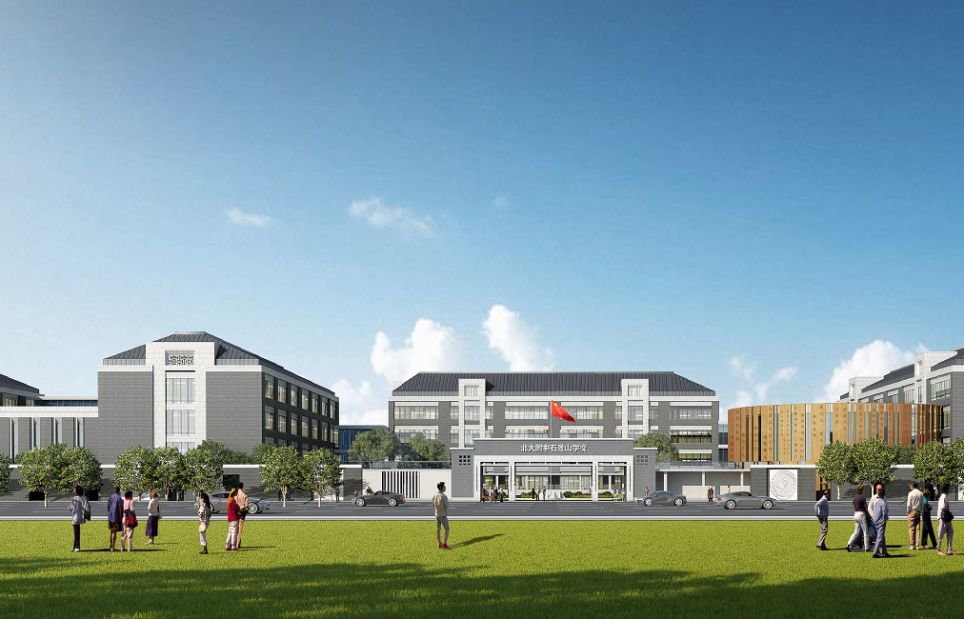 北大附中石景山学校（新址）建设工程