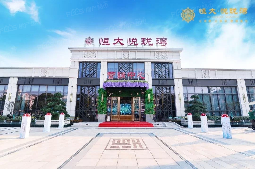 恒大扬州市瓜州镇悦珑湾二期