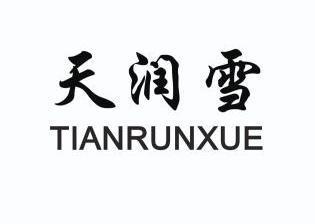 河南天润雪面业有限公司热泵挂面烘干项目