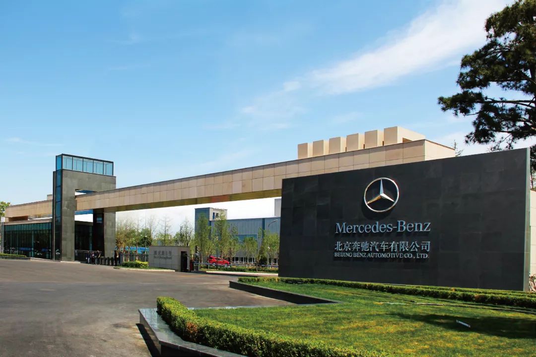 北京奔驰汽车有限公司