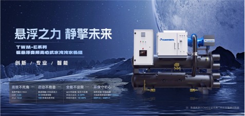 TWM-E系列
